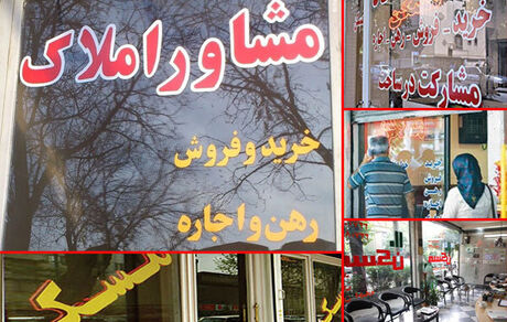 مستاجران واجد شرایط در اولویت دریافت تسهیلات