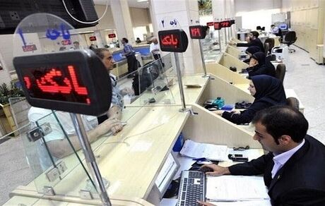 ساعات کاری جدید بانک‌ها اعلام شد