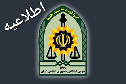شبکه شیطان پرستی در غرب تهران متلاشی شد