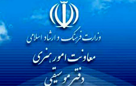 آمار مجوز کنسرت ها و تک آهنگ های فصل پاییز منتشر شد