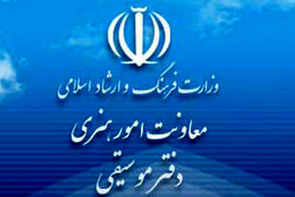 آمار مجوز کنسرت ها و تک آهنگ های فصل پاییز منتشر شد