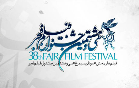 «دوزیست» از آرای مردمی حذف شد/ ادامه رقابت بین ۵ فیلم