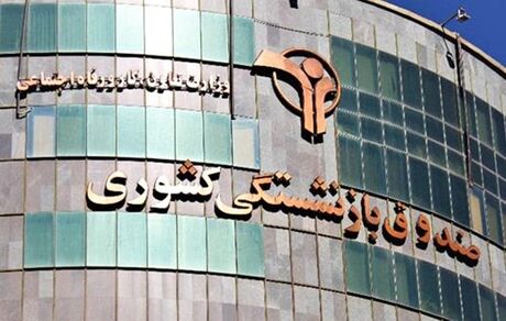 عیدی بازنشستگان امروز واریز می شود