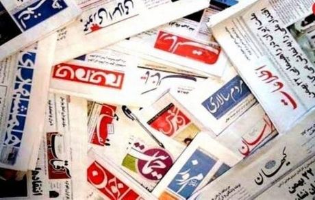 معاف از مالیات شدن فعالیت‌های انتشاراتی، رسانه‌ای و مطبوعاتی