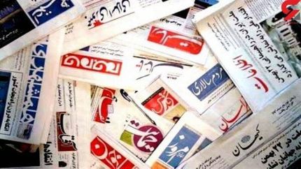 معاف از مالیات شدن فعالیت‌های انتشاراتی، رسانه‌ای و مطبوعاتی