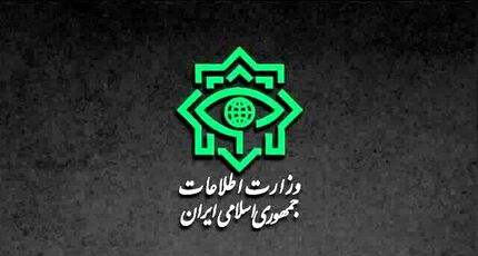 وزارت اطلاعات از کشف، شناسایی، ضربه و نابودسازی مهره‌های نفوذی و عوامل و مزدوران مهمّ وابسته به سرویس‌های جاسوسی بیگانه خبرداد