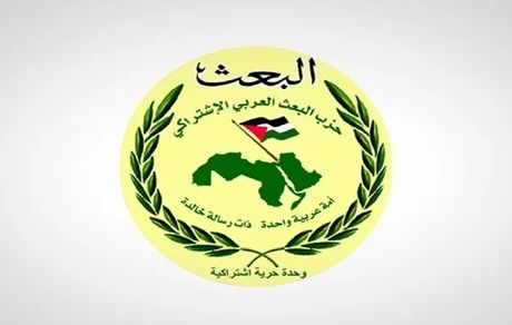 فعالیت حزب بعث در سوریه معلق شد