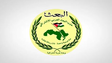 فعالیت حزب بعث در سوریه معلق شد