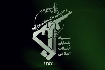 بیانیه سپاه پاسداران انقلاب اسلامی در محکومیت اقدام موهن نشریه فرانسوی