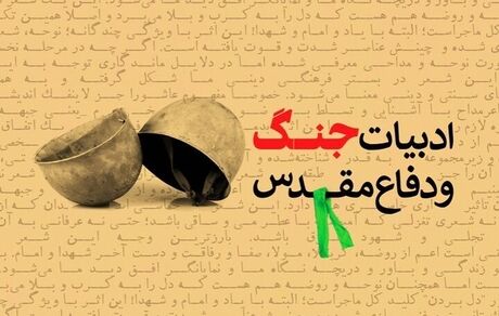 انتشار فراخوان پانزدهمین دوره جایزه ادبی «یوسف» ویژه تهران