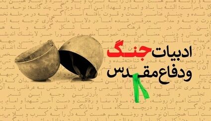 انتشار فراخوان پانزدهمین دوره جایزه ادبی «یوسف» ویژه تهران