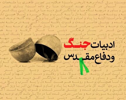 انتشار فراخوان پانزدهمین دوره جایزه ادبی «یوسف» ویژه تهران