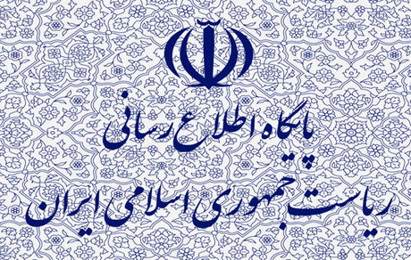 سند منتشر شده درمورد پرداخت پاداش بازنشستگی به روحانی فاقد صحت است