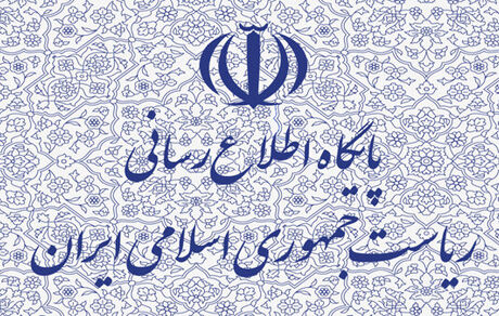 سند منتشر شده درمورد پرداخت پاداش بازنشستگی به روحانی فاقد صحت است