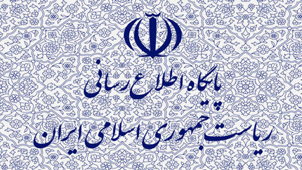 سند منتشر شده درمورد پرداخت پاداش بازنشستگی به روحانی فاقد صحت است