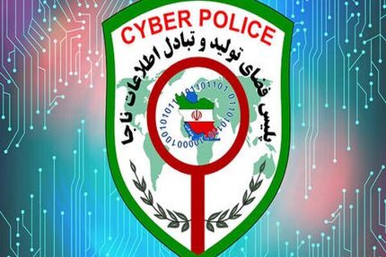 تصاویر منتسب به پلیس جعلی و ساخت هوش مصنوعی است / بازنشر نکنید