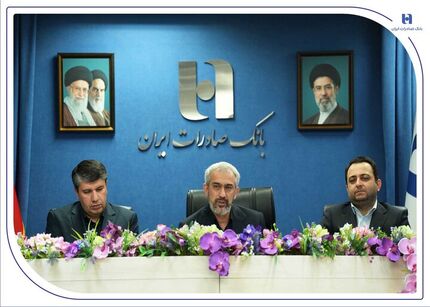 مدیرعامل بانک صادرات تغییر کرد