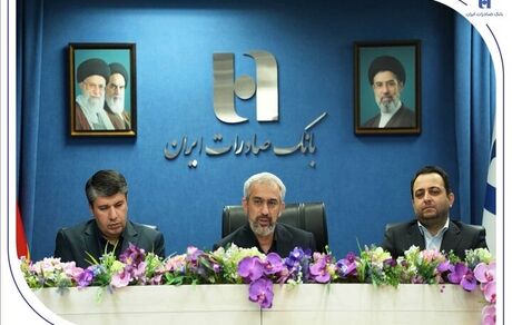 مدیرعامل بانک صادرات تغییر کرد