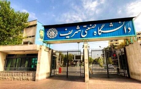 قوه قضاییه: همه دانشجویان بازداشتی دانشگاه شریف آزاد شدند
