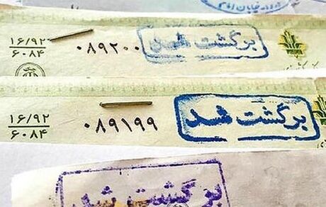 هشدار بانک مرکزی به دارندگان بیش از ۲۰ فقره چک برگشتی