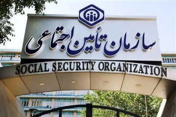 تامین اجتماعی: احکام جدید بازنشستگان و مستمری بگیران تامین اجتماعی هفته آینده قابل دریافت خواهدبود