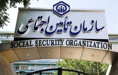 تامین اجتماعی: احکام جدید بازنشستگان و مستمری بگیران تامین اجتماعی هفته آینده قابل دریافت خواهدبود