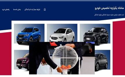 بالاخره نتایج اولین فروش یکپارچه خودرو مشخص شد