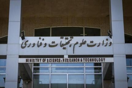 آخرین وضعیت برگزاری امتحانات دانشگاه‌ها