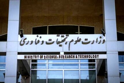 آخرین وضعیت برگزاری امتحانات دانشگاه‌ها