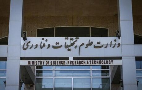 آخرین وضعیت برگزاری امتحانات دانشگاه‌ها