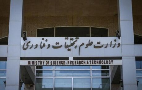 آخرین وضعیت برگزاری امتحانات دانشگاه‌ها