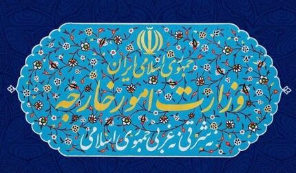 تکذیب خبر سوءقصد به سفیر قطر در تهران