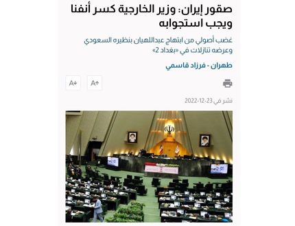 ادعای روزنامه کویتی: امیر عبداللهیان در آستانه استیضاح