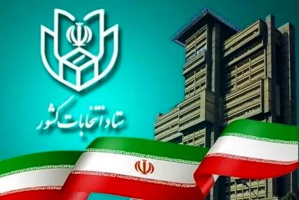اعلام رسمی آمار آرای نامزدها در مرحله دوم انتخابات چهاردهمین دوره ریاست جمهوری