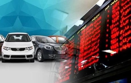 رئیس کمیسیون اصل ۹۰ مجلس: عرضه خودرو در بورس کالا غیرقانونی است