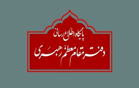 واکنش دفتر رهبری درباره برخی نقل قول‌های غیر مستند‌های انتخاباتی از رهبر معظم انقلاب