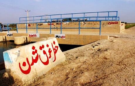 اعلام ممنوعیت شنا و آب‌تنی در سدها، دریاچه‌های پشت سد، کانال‌های آبیاری استان لرستان