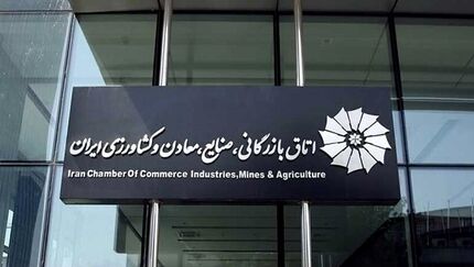 ۱۰ اسفند، انتخابات اتاق‌های بازرگانی سراسر کشور برگزار می‌شود