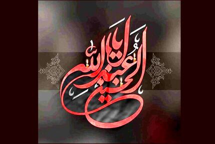 اعلام برنامه‌های رادیویی روزهای تاسوعا و عاشورای حسینی
