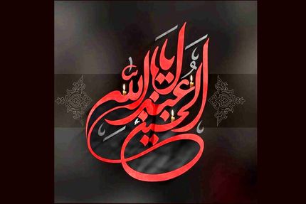 اعلام برنامه‌های رادیویی روزهای تاسوعا و عاشورای حسینی