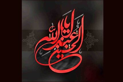 اعلام برنامه‌های رادیویی روزهای تاسوعا و عاشورای حسینی