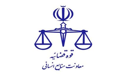 مهلت ثبت نام در آزمون قضاوت فردا به پایان می‌رسد