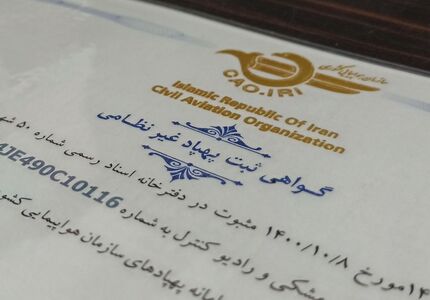 برای دریافت پلاک برای پهپادهای غیرنظامی، ۲ ماه فرصت دارید