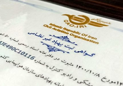 برای دریافت پلاک برای پهپادهای غیرنظامی، ۲ ماه فرصت دارید