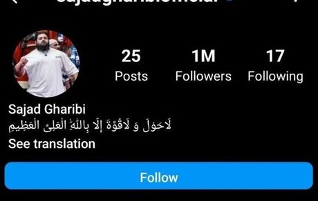 سجاد غریبی، لقب هالک را از اینستاگرامش حذف کرد