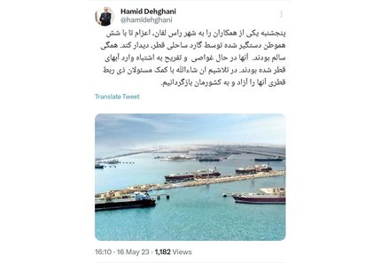 گارد دریایی قطر، ۶ ایرانی را بازداشت کرد