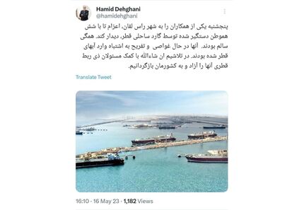 گارد دریایی قطر، ۶ ایرانی را بازداشت کرد