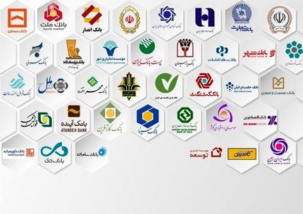 نرخ سود سپرده‌گذاری و اعتبارگیری بانک‌ها از بانک مرکزی اعلام شد