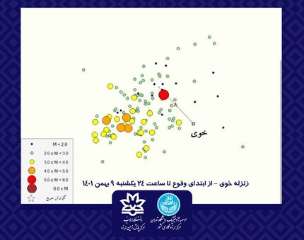 تعداد پس‌لرزه‌های زلزله خوی به ۶۶ رسید