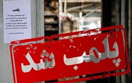 چهار قلیانسرا در آستارا پلمب شد